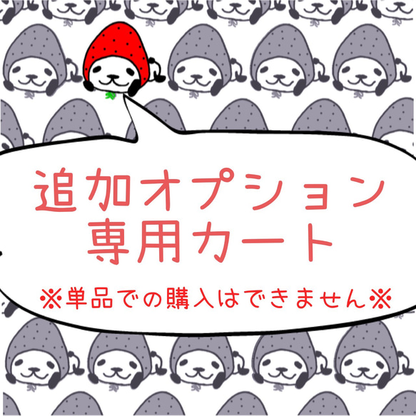 ●オプション● "散らばる氷" : 対象ケースをご注文の方専用 2枚目の画像