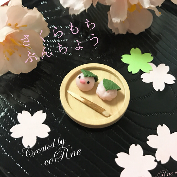 蔵福Caffe 【今治市×和菓子カフェ】 | 『桜もち』 桜もち