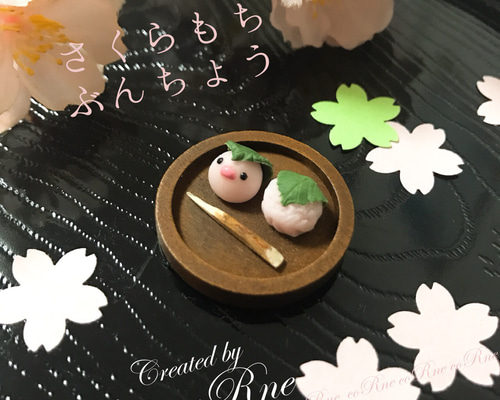 清輝桜餅 – Hungry Ninja
