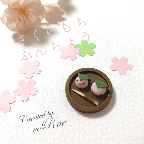 さくらもちブンチョウさんと桜餅”＊関西風さくらもち＊茶盆