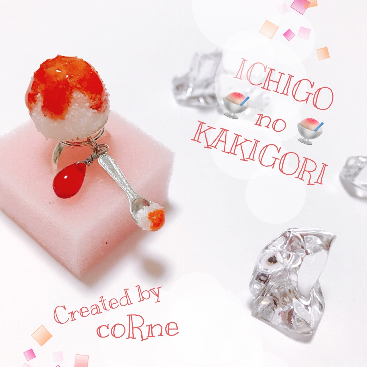 スプーンが揺れる おおきな いちごのカキ氷 リング/指輪＊再販