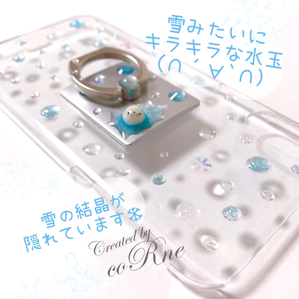 ちぃちゃいアザラシさんスマホリング専用＊キラキラぷっくり水玉