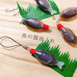 お弁当のアレ "お魚の醤油入れ" ストラップ/ネームタグ ＊再販×22 4枚目の画像