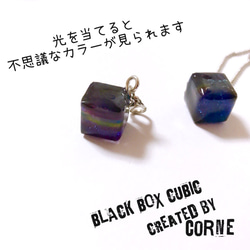 "BLACK BOX CUBIC" 暗闇と光で変化 不思議なキュービック ストラップ/チャーム/キーホルダー/片耳ピアス 3枚目の画像