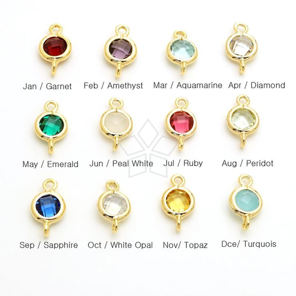 2個入り】誕生石コネクター、グラスストーン、縦向きカン＆横向きカン