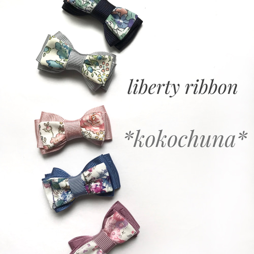 【ハンドメイド】リボンヘアゴム・ヘアクリップ　オーダーページ　リバティ 送料無料♡リバティリボン ヘアゴム&ヘアクリップ2点セット ベビー服
