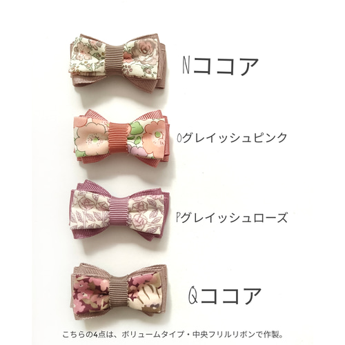 送料無料♡リバティリボン ヘアゴム&ヘアクリップ2点セット ベビー服