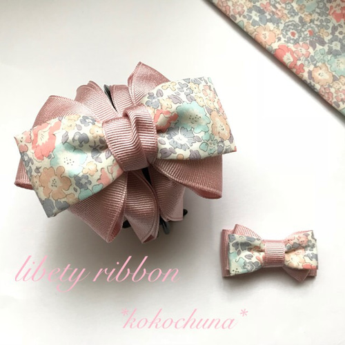 お揃いリボン【1090】 お揃いリボン【1090】