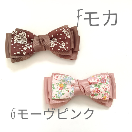 完成品♡お揃いリバティリボンセット 完成品♡リバティリボン お揃いセット