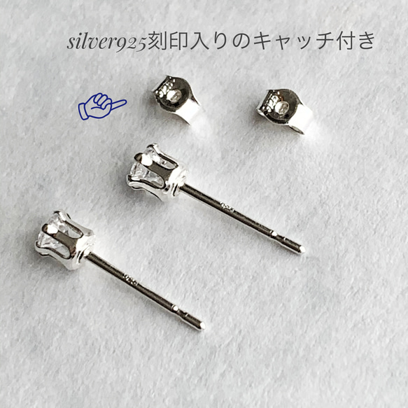 【JORIE】S925刻印があるから安心　スモーキークォーツピアス（3mm/4爪） 7枚目の画像