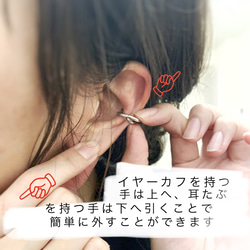 【JORIE】ALAN KNIT Ear cuff 5枚目の画像