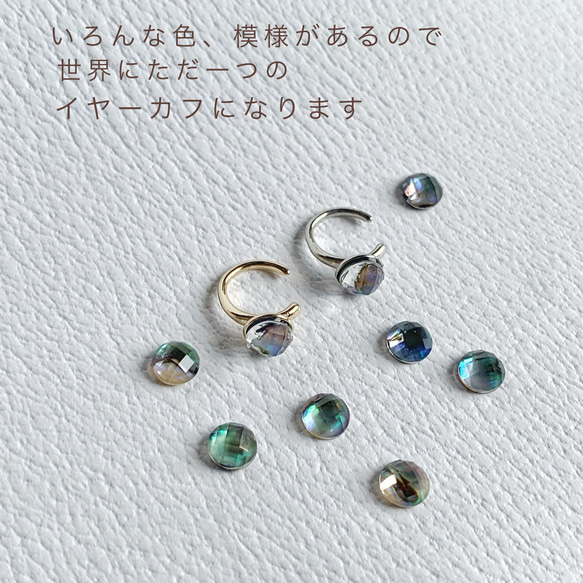 【JORIE】世界にただ一つ　アバロンシェル　Ear cuff 2枚目の画像