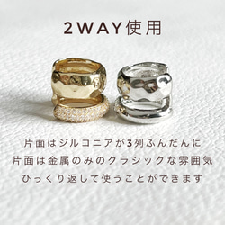 【JORIE】GAIA Ear cuff（2way） 2枚目の画像