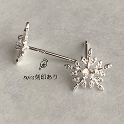 特集掲載！【S925刻印あり】雪の華 ピアス 2枚目の画像