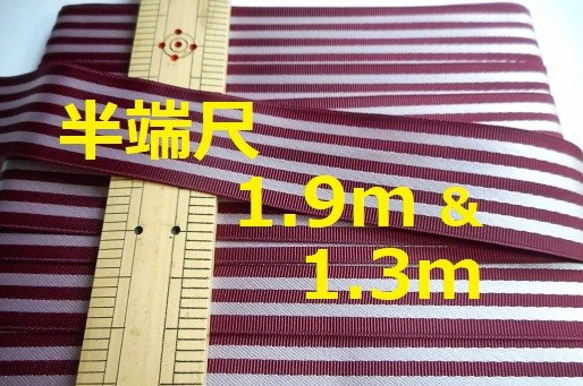 送料無料1点のみ☆ストライプリボン（エンジ茶系・幅約２６ｍｍ×1.9ｍ&1.3m）半端尺 1枚目の画像