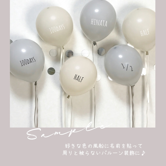 おまとめ送料無料／６枚くすみカラー グレージュ 100日　ハーフ ハッピー バースデー誕生日 ゴム風船 バルーンセット 7枚目の画像