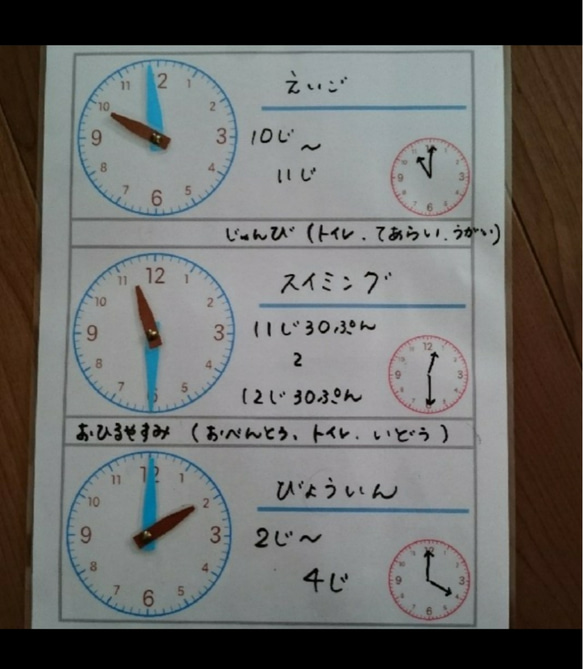 スケジュール時計   Aタイプ、Bタイプ 3枚目の画像