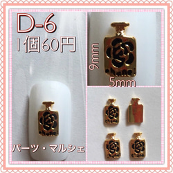 D-5 香水ボトル 香水瓶 パヒューム ネイルパーツ デコパーツ ハンドメイドパーツ レジン 4枚目の画像