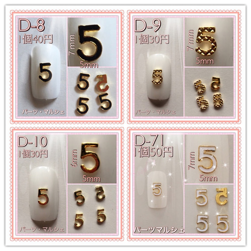 3dネイルパーツ 数字 誕生日 デコパーツ プードル ネイルパーツ 楽天市場】ポイント5倍ネイルパーツ 数字 2個 ゴールド シルバー