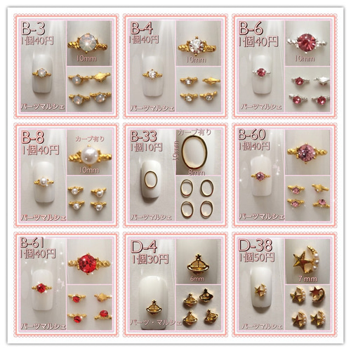 D-8 数字の5 ネイルパーツ素材 デコパーツ素材 ネイルチップ