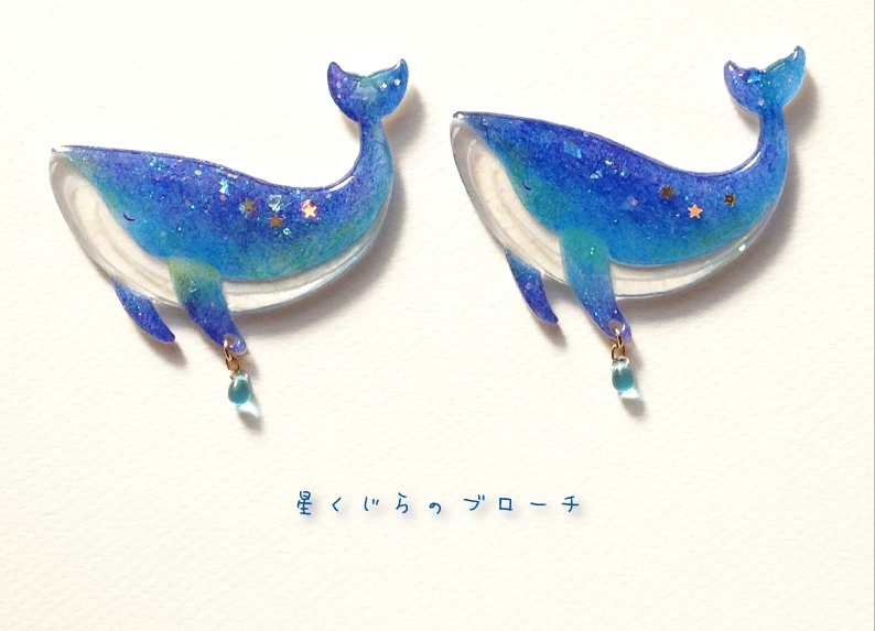 星鯨