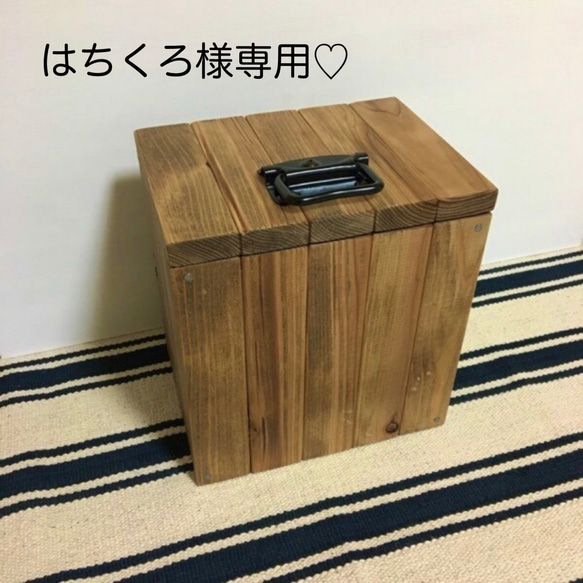 はちくろ様専用♡ダストボックス 1枚目の画像