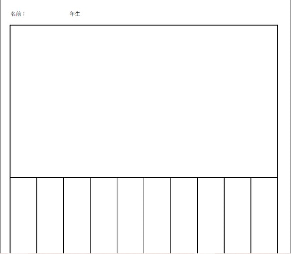 【数量限定】夏休み絵日記（10枚入り） 1枚目の画像