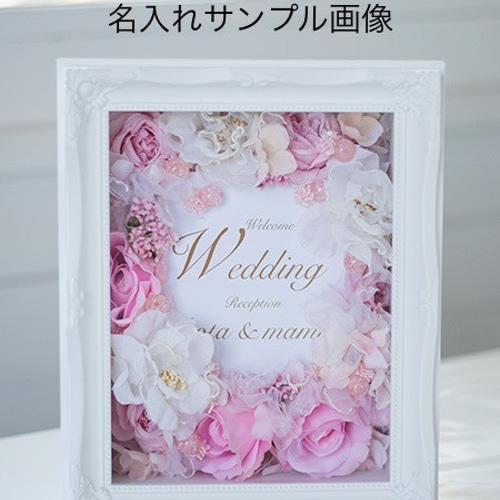 アーティシャルフラワーウェルカムボード ウォールアート アーティシャルフラワーウェルカムボード ウォールアート