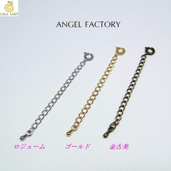 お得な2本セット！ネックレスチェーン延長アジャスター ANGEL FACTORY◆SL-1158 2枚目の画像