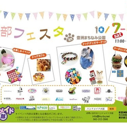 10月イベント出店のお知らせ♪ 2枚目の画像