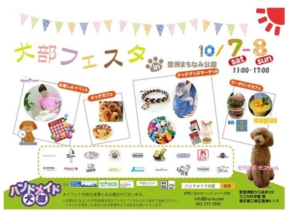 10月イベント出店のお知らせ♪ 2枚目の画像