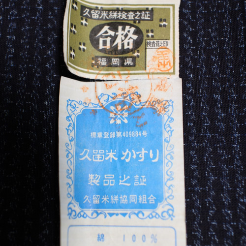 そら様、専用です。藍染古布のタペストリー、テーブルセンターです。 2025年最新】藍染タペストリーの人気アイテム - メルカリ
