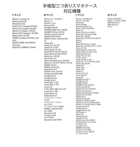 【受注製作】【三つ折り手帳型13】 iphoneケース・Androidスマホケース 6枚目の画像