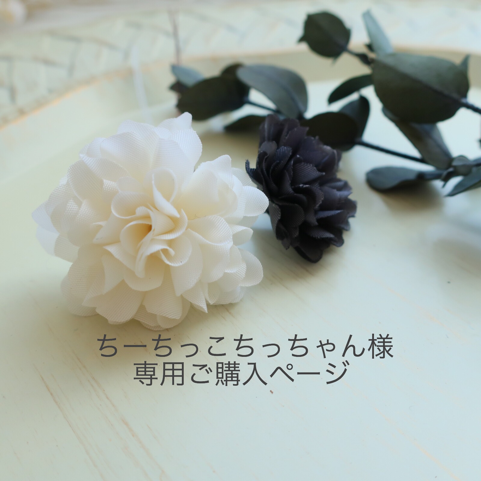 ちさ❦様♡専用確認ページです♡ ノーコピーライトガール | 7周年記念プレゼント企画 詳細はノー