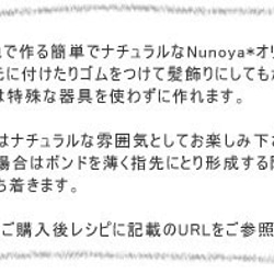 コサージュキット 綿麻　モノトーンチェック 5枚目の画像