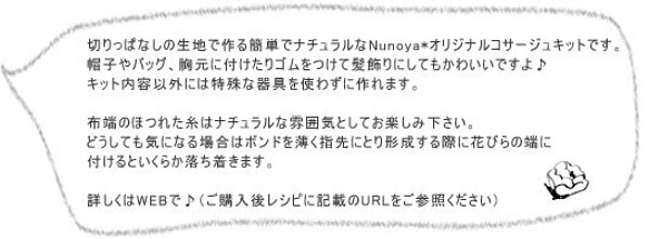 コサージュキット 綿麻　モノトーンチェック 5枚目の画像