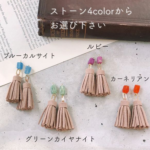 chocolat tassel  タッセル ラテ ベージュ ✧選べるストーン✧✧  ピアス/イヤリング 7枚目の画像