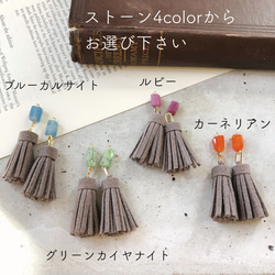 chocolat tassel  タッセル モカブラウン ✧選べるストーン✧✧  ピアス/イヤリング 7枚目の画像