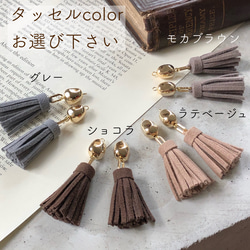 chocolat tassel  ✧ 選べるcolorタッセル × ゴールド ✧✧  ピアス/イヤリング 6枚目の画像