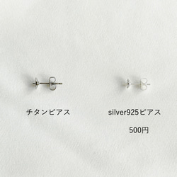 metal silver & pearl   ピアス 10枚目の画像