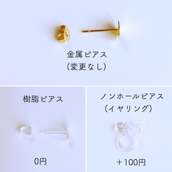 べっ甲 ×さざれ ▪️ レザー調カボション  / ピアス/イヤリング 6枚目の画像