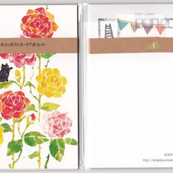 「花とネコ」ポストカードセット(7枚入り) 1枚目の画像