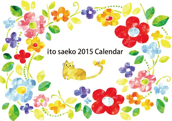 2015年にゃんこカレンダー 1枚目の画像