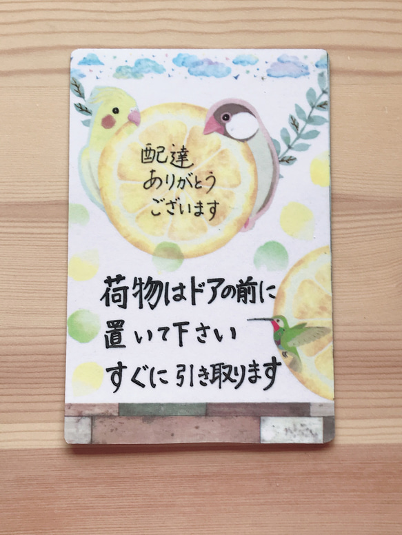 コロナ対策！宅配受け取りマグネットボード(とりさんレモン) 1枚目の画像