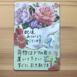 コロナ対策！宅配受け取りマグネットボード(フラワー) 2枚目の画像