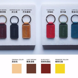 【 艸一田人 】手工真皮鑰匙包設計款｜鑰匙圈｜配件 第7張的照片