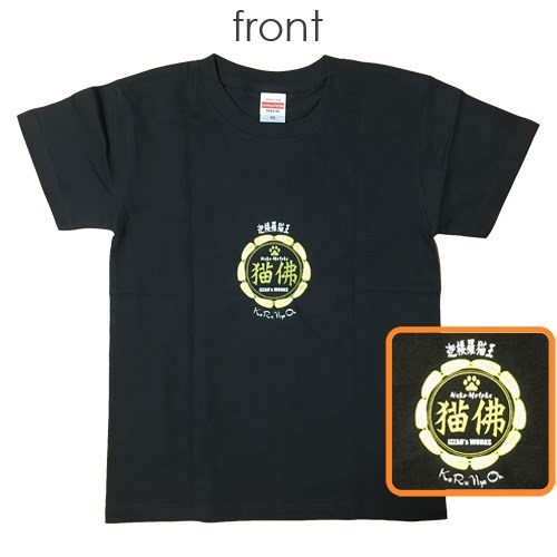 迦楼羅猫王（墨色）【猫佛シリーズ7】 Tシャツ IZZAO 通販