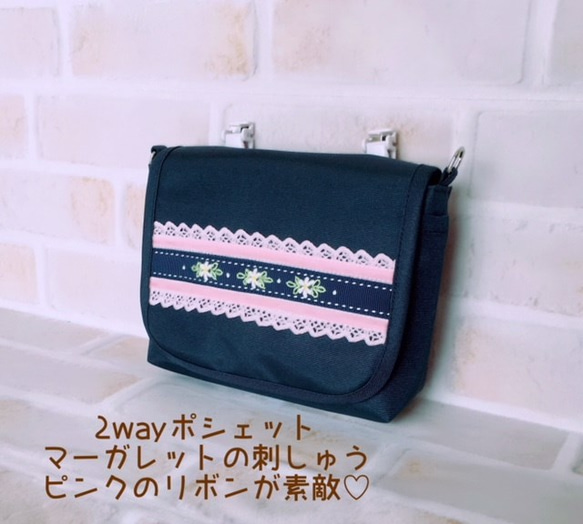 ２wayポシェットかわいいマーガレット刺しゅう入り（今回はひも付き） ￥７０２０→\４８６０ 1枚目の画像