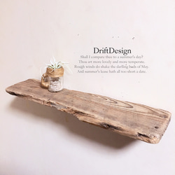 ～Drift Design～　味わい流木のお洒落なウォールラック　ウォールシェルフ　ラック　シェルフ　インテリア 1枚目の画像