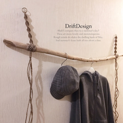 ～Drift Design～　キレイめ流木のお洒落なＳ字フック付ハンガーラック　ハンガーフック　インテリア 1枚目の画像